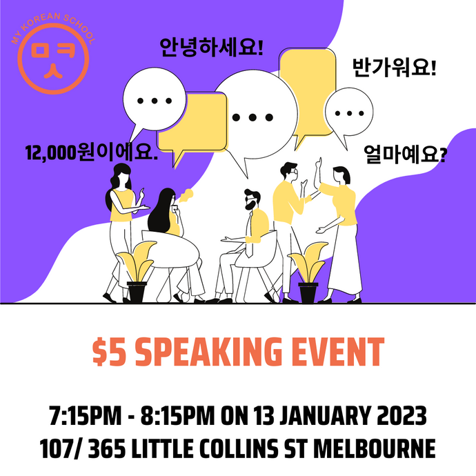 $5 Speaking event - 7:15pm Fri. 13 Jan