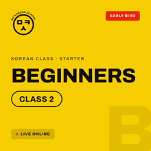 Load image into Gallery viewer, Beginners Korean Classes-2 Online