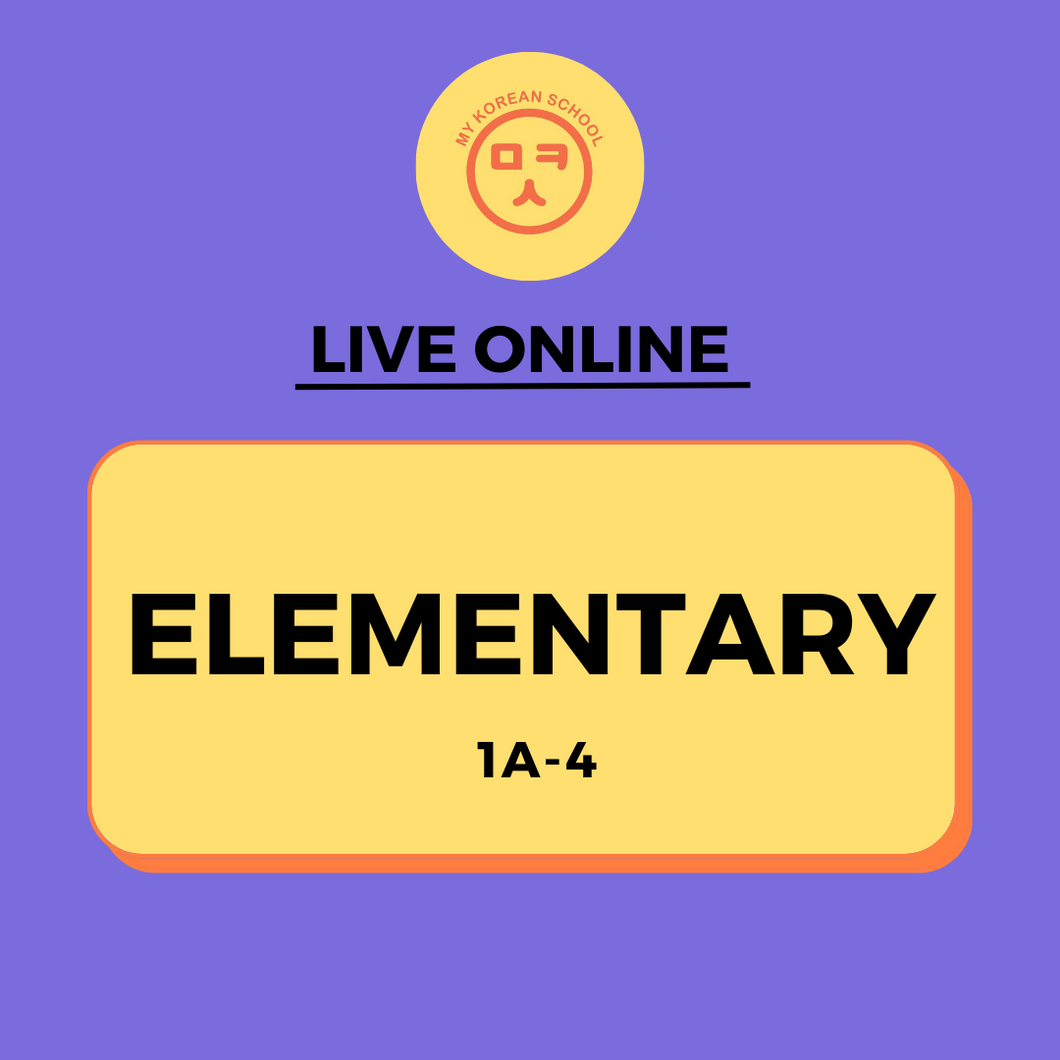 Elementary 1A-4 Online