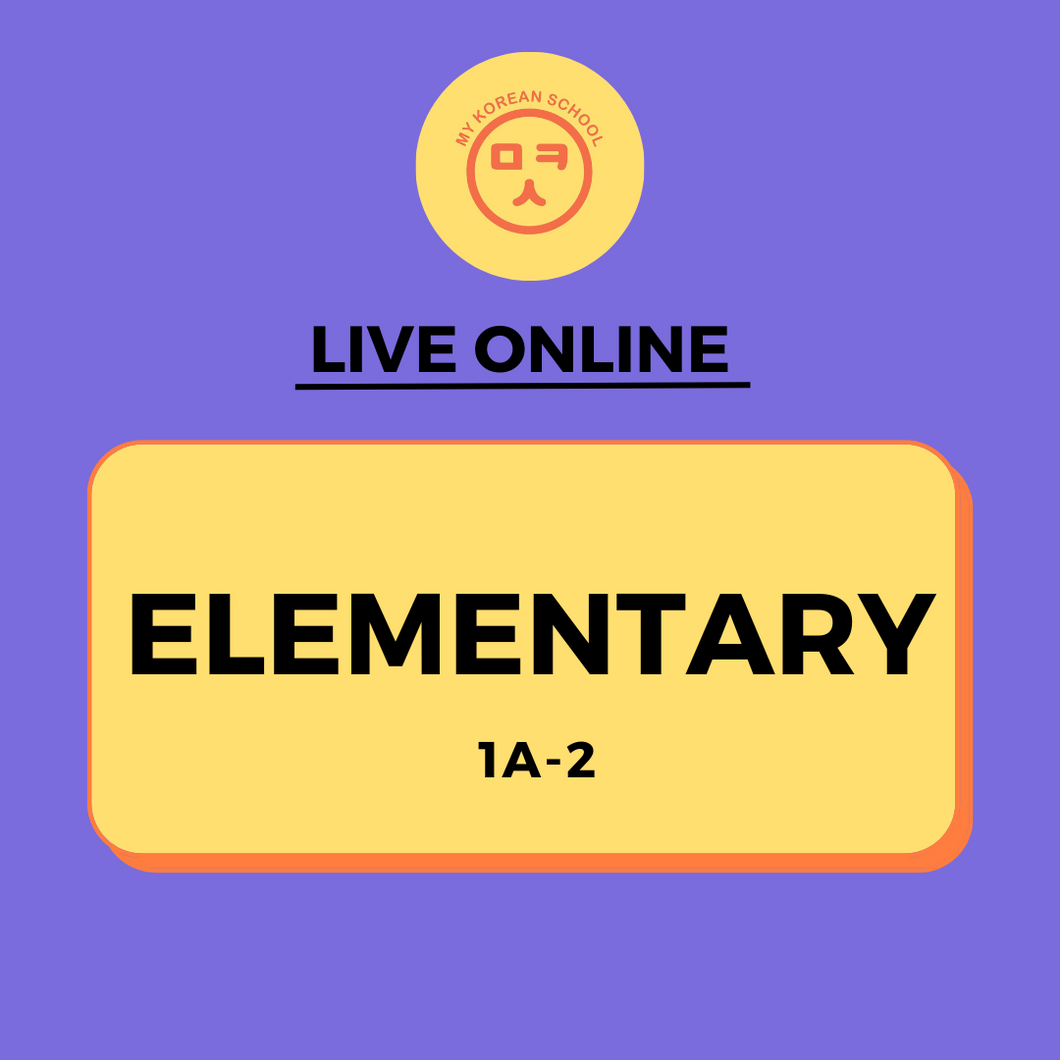 Elementary 1A-2 Online