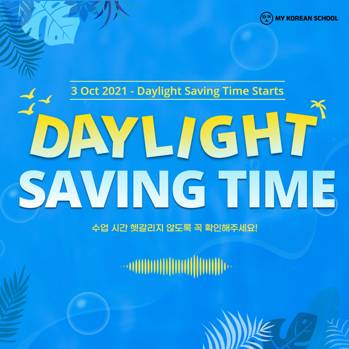 Daylight Saving Time Starts from O3 Oct 2021!