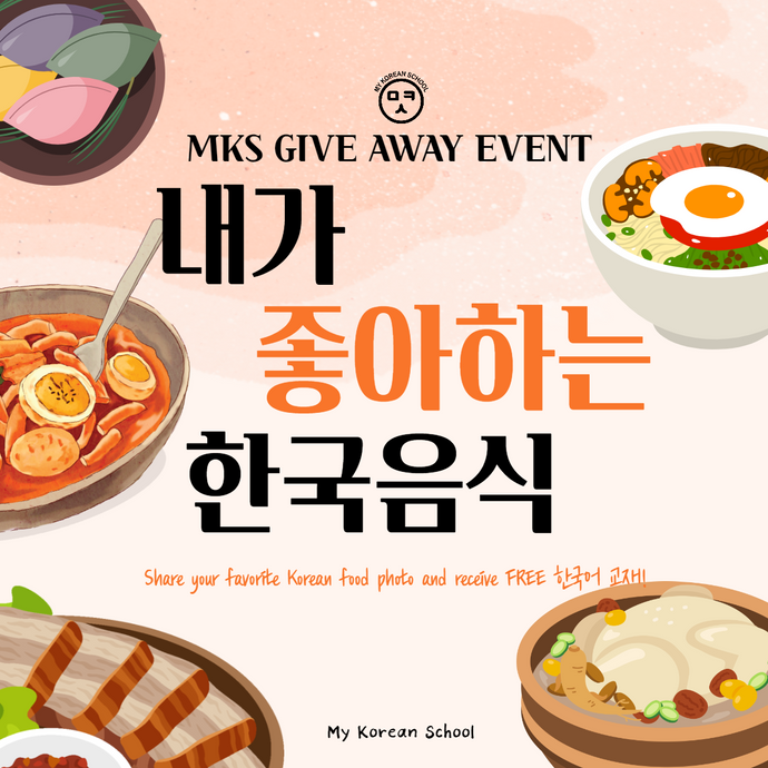 FREE New Easy Korean textbook give away event! Value $53!!
