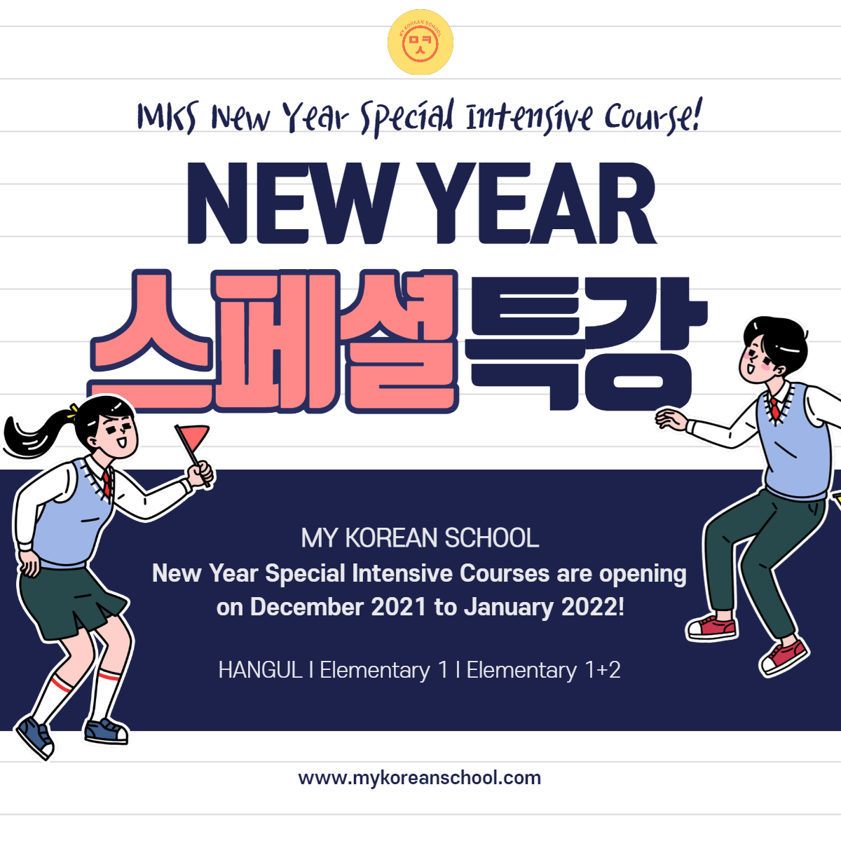 New Year Special Intensive Course is finally here! Starting from December 2021