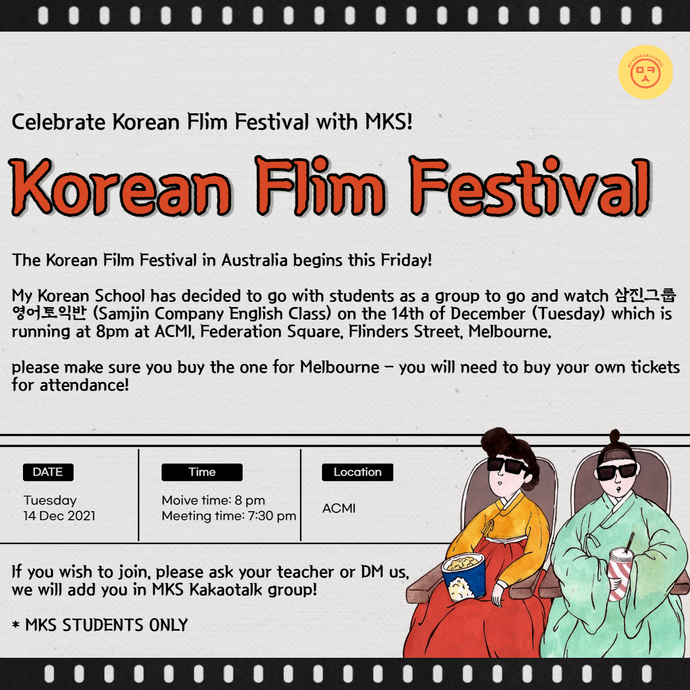 Korean Flim Festival starts on this Friday! Movie night with MKS
