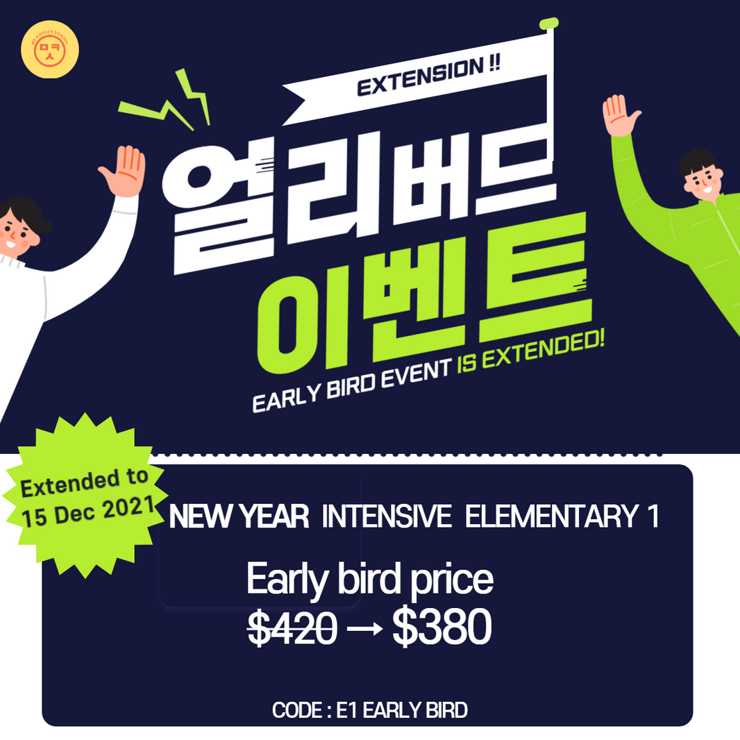 New Year Intensive E1 Early Bird Code Extended! LAST CHANCE!!