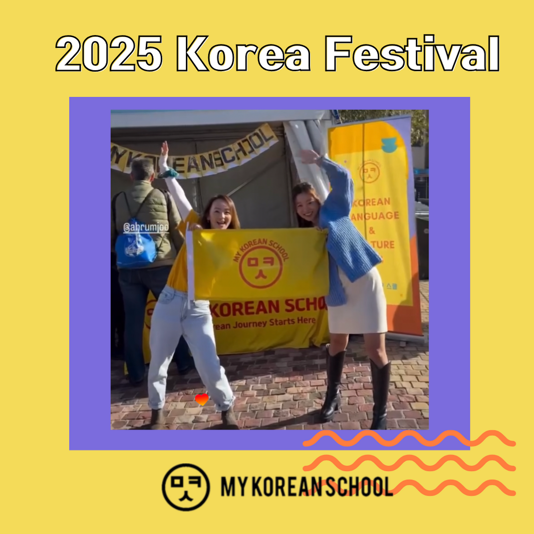 🌟 Thank You for an Amazing Korea Festival 2025! 🌟