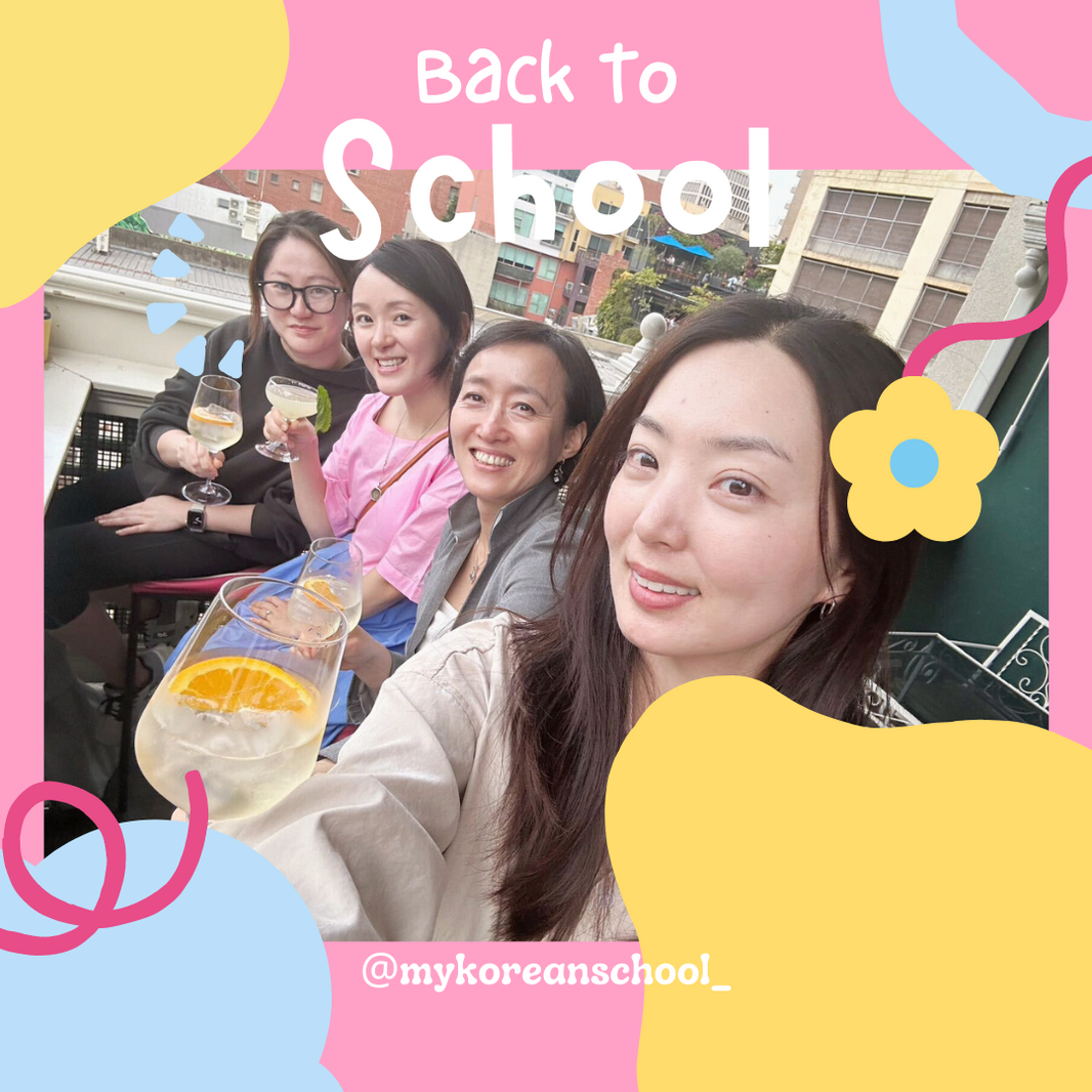 Back to School 💛