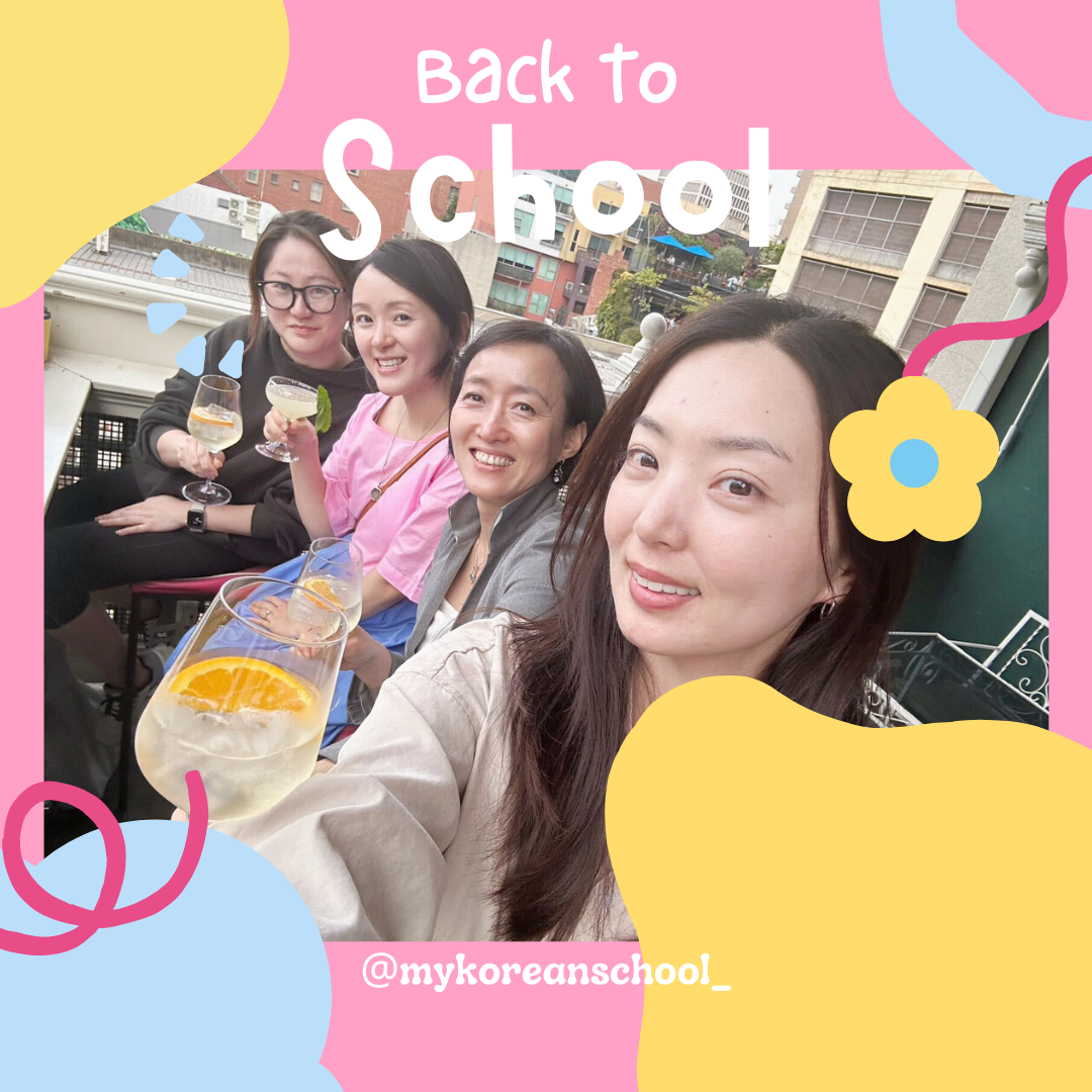 Back to School 💛