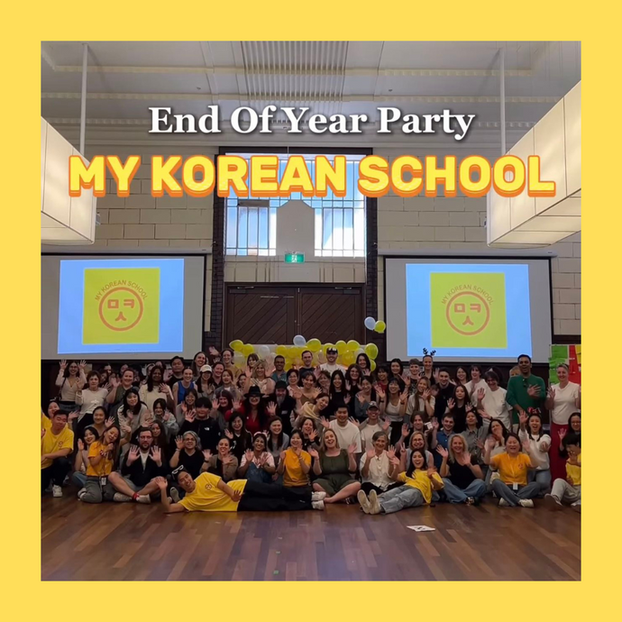 💛My Korean School 2024 Year in Review Newsletter💛