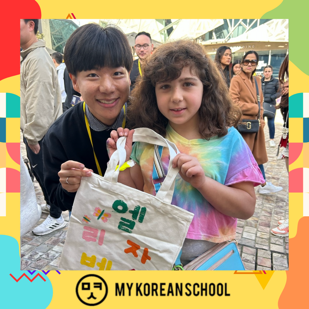 🎉 Get Ready for the 20324 Korea Festival! 🎉