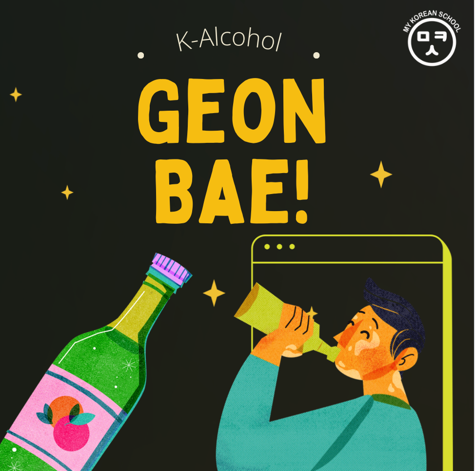 “Geonbae!” – Discover Korean Drinks While Learning the Language