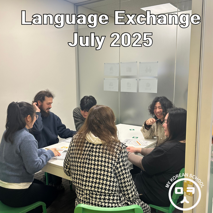 Language Exchange 2025 - July