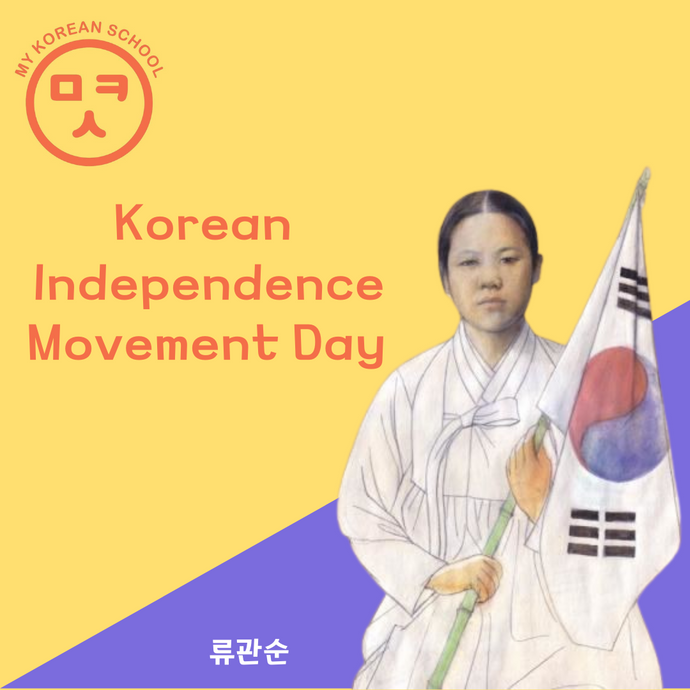Korean Independence Movement Day! 3/1