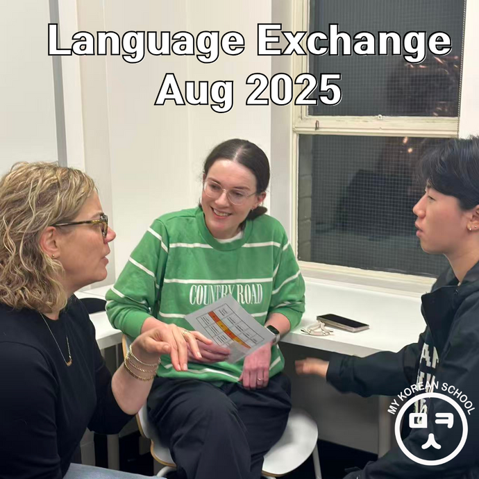 Language Exchange 2025 - Aug