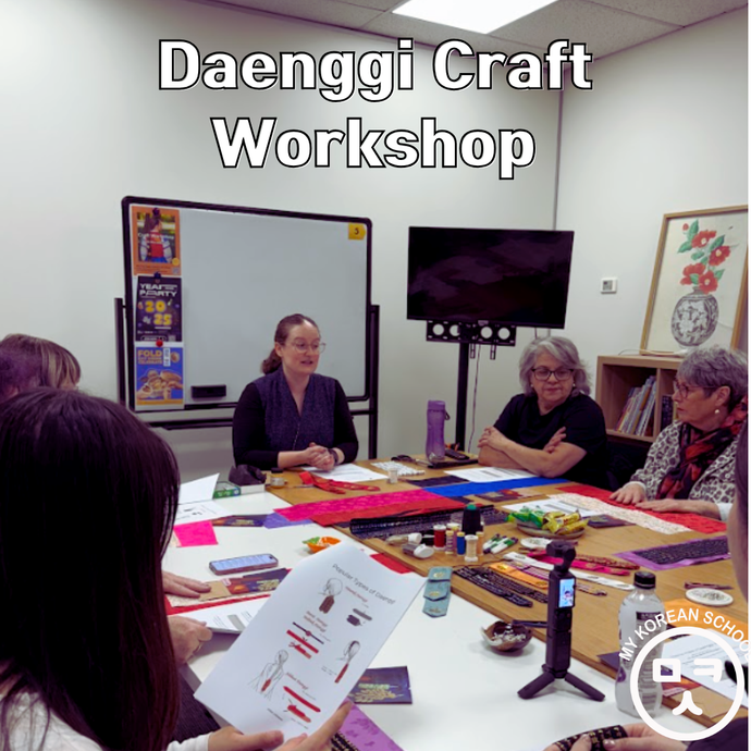 댕기 Craft Workshop 🎀