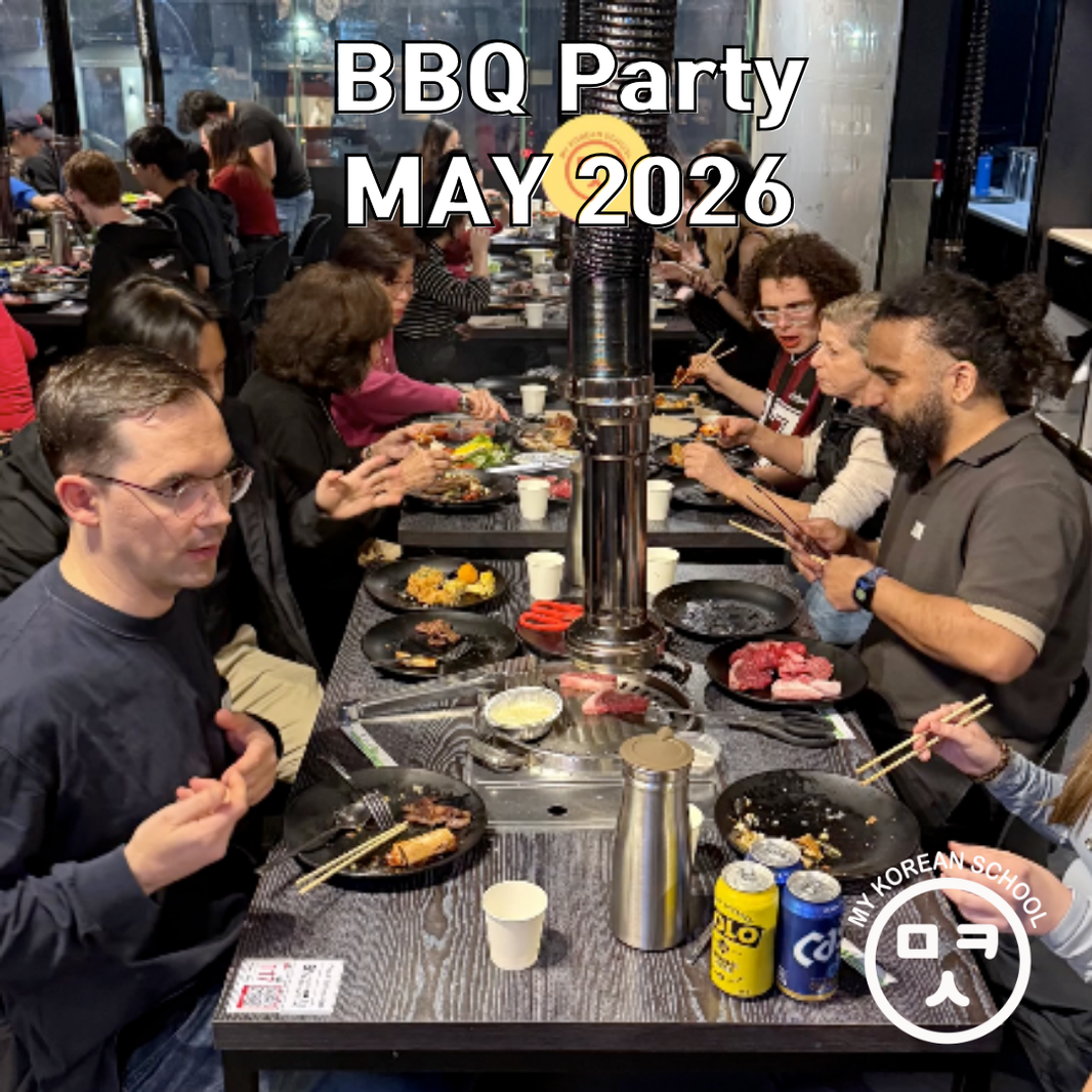 BBQ Party - 2026 May