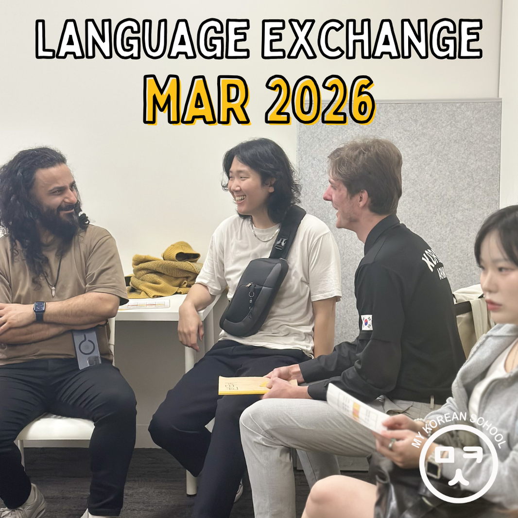 Language Exchange 2026 - Mar