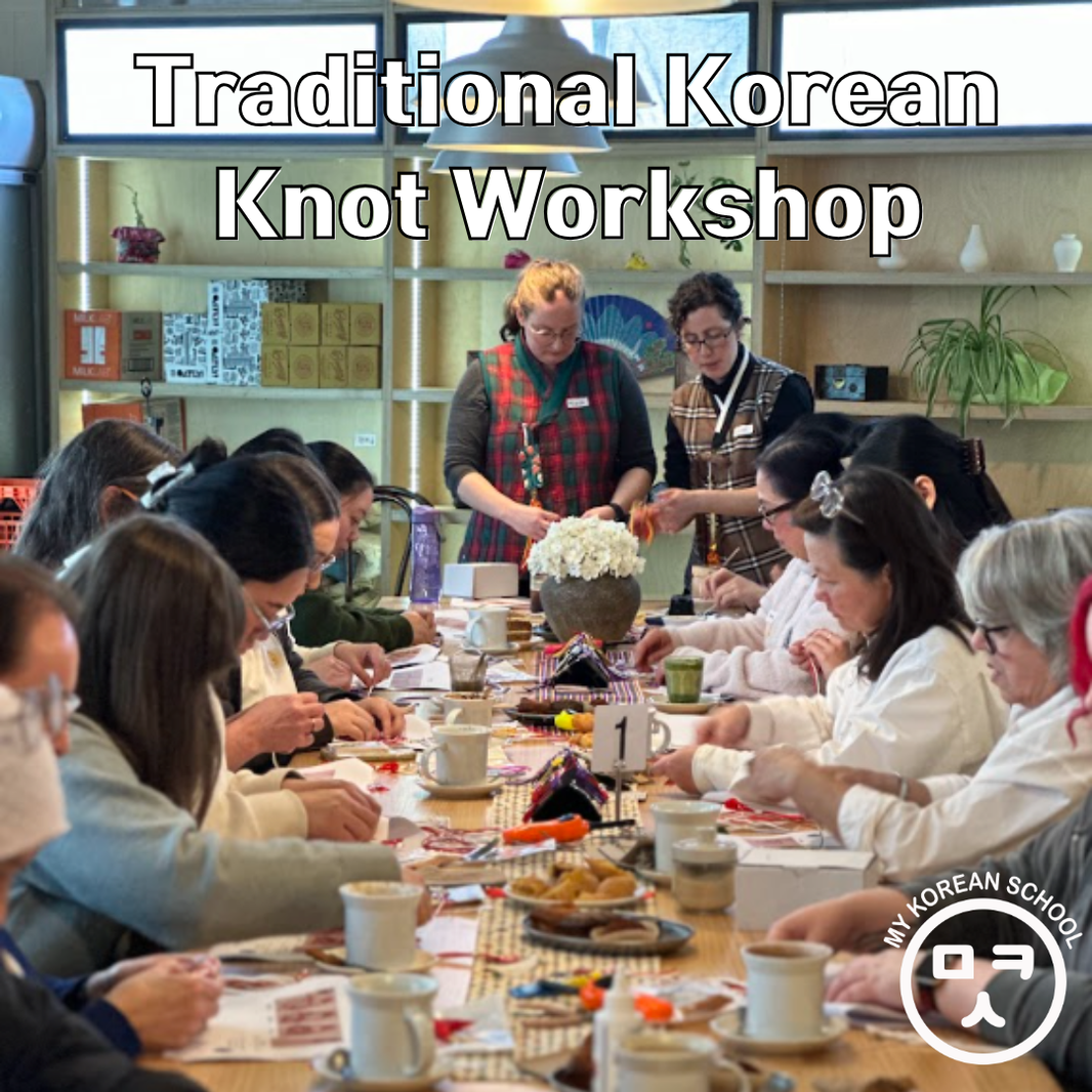 🧵 A Successful Afternoon of Korean Traditional Knot Art at Bottari
