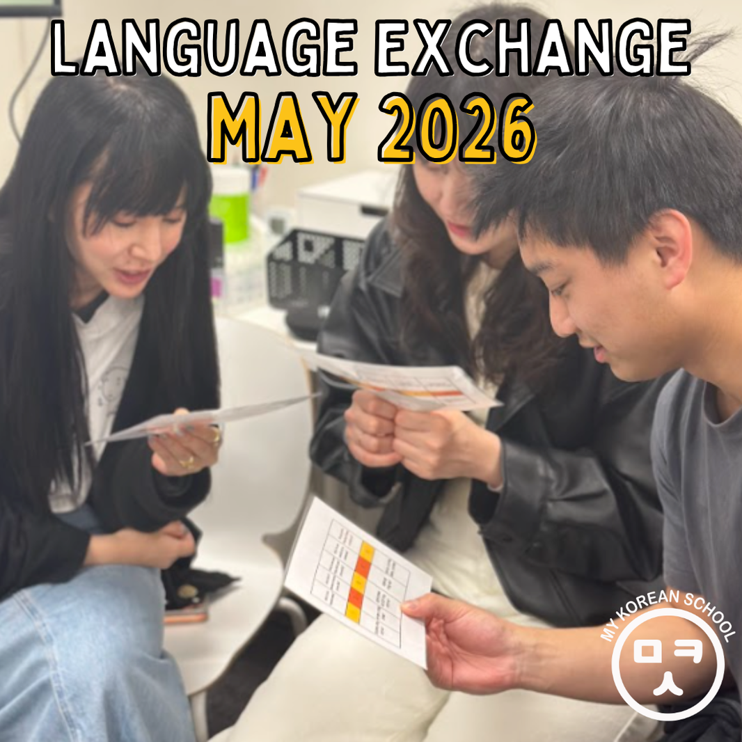 Language Exchange - 2026 May