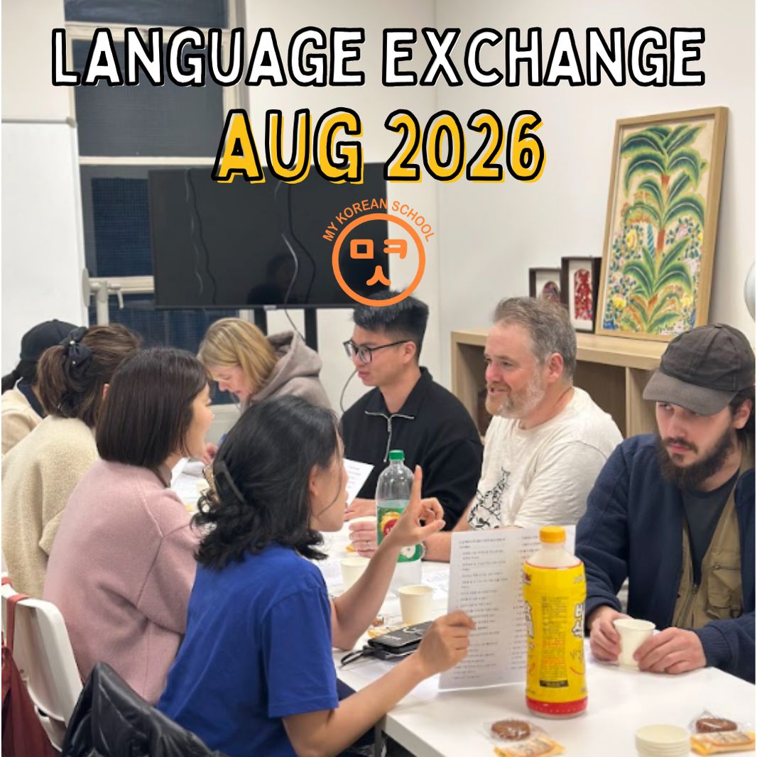 Language Exchange - 2026 Aug