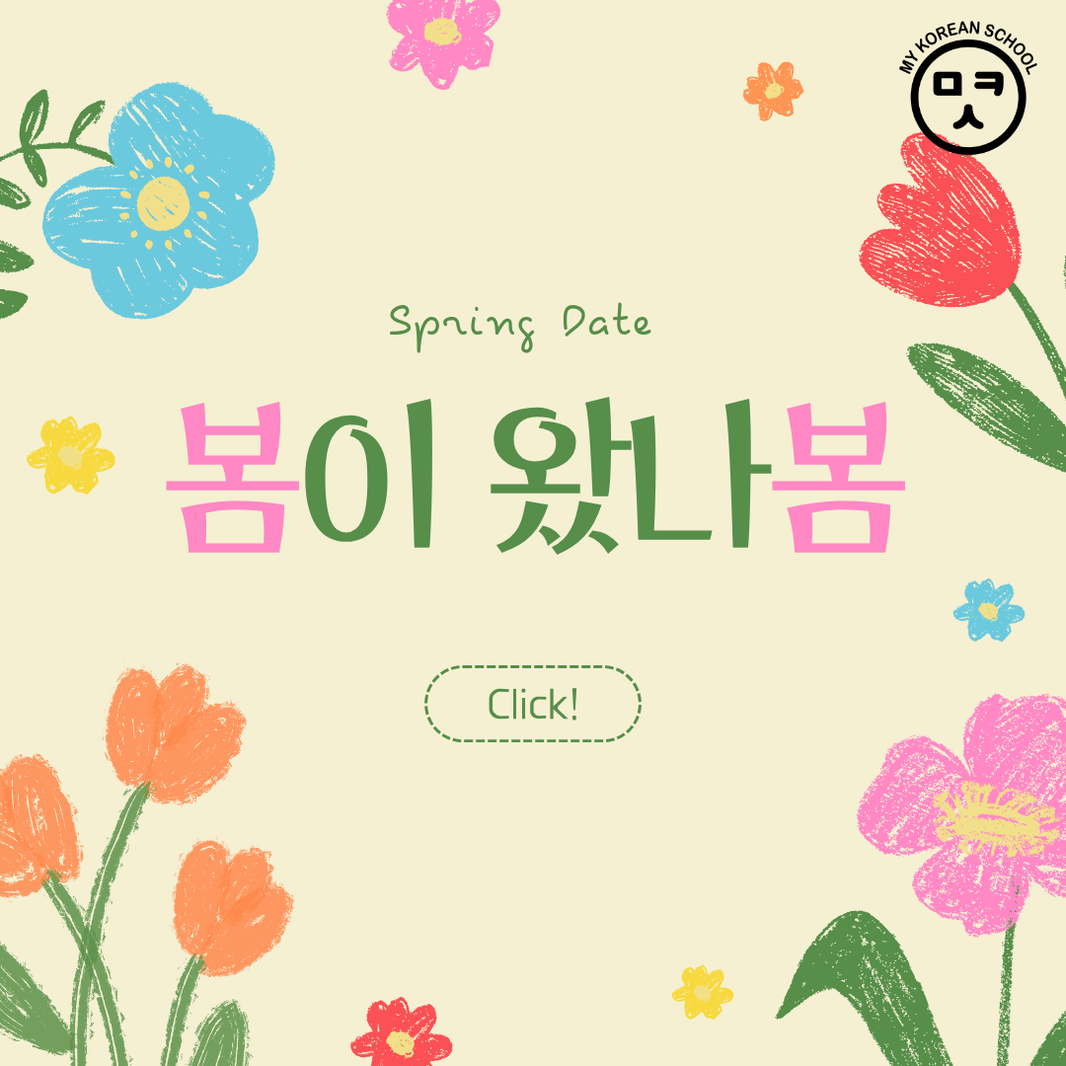 🌸 Spring Date in Korea – Learn Korean at the Han River