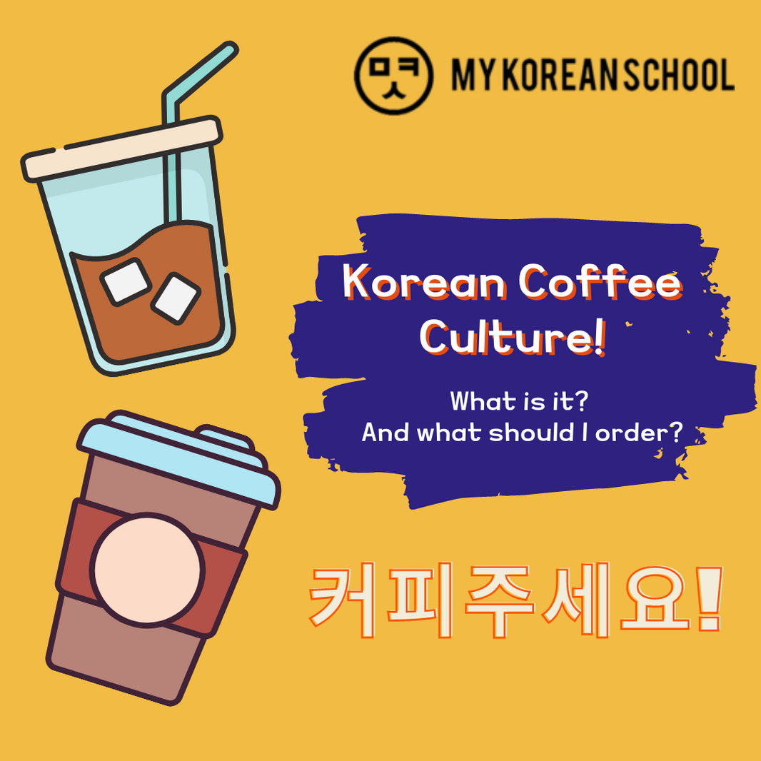 Korean Coffee Culture