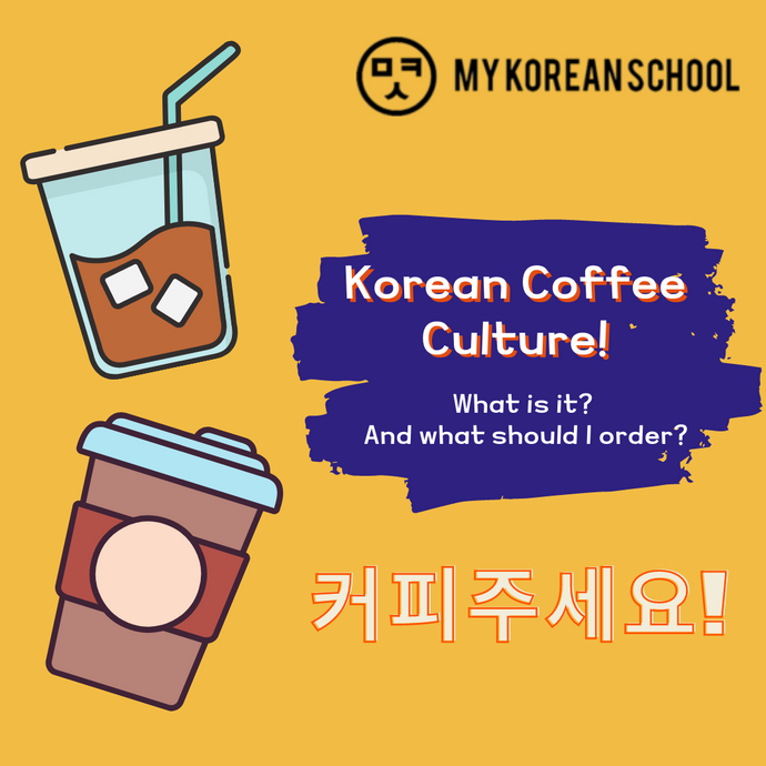 Korean Coffee Culture!