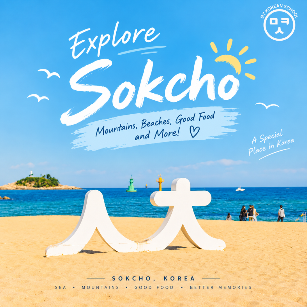 🌊 Explore Sokcho – Learn Korean Through Travel
