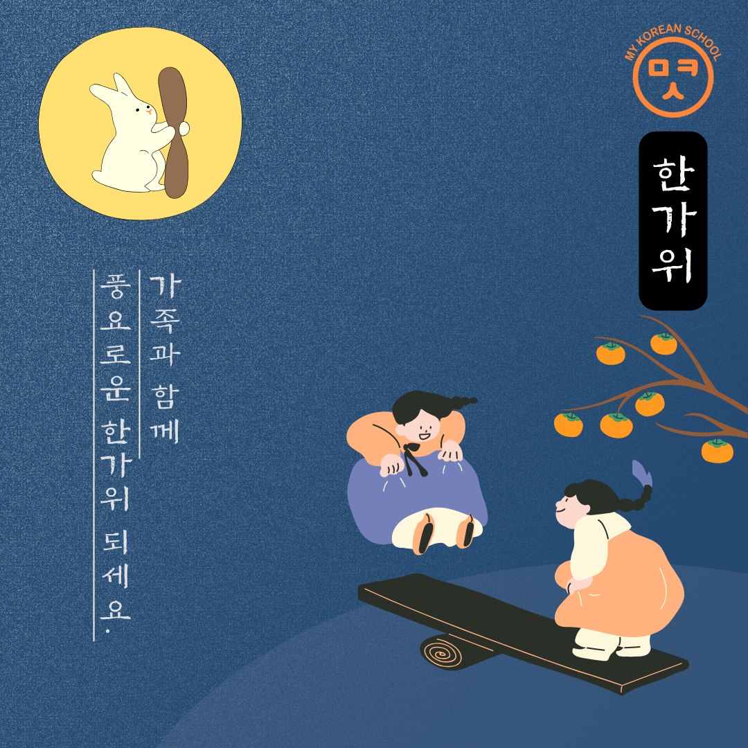 🌕 Understanding Chuseok – Learn Korean Through Korean Culture