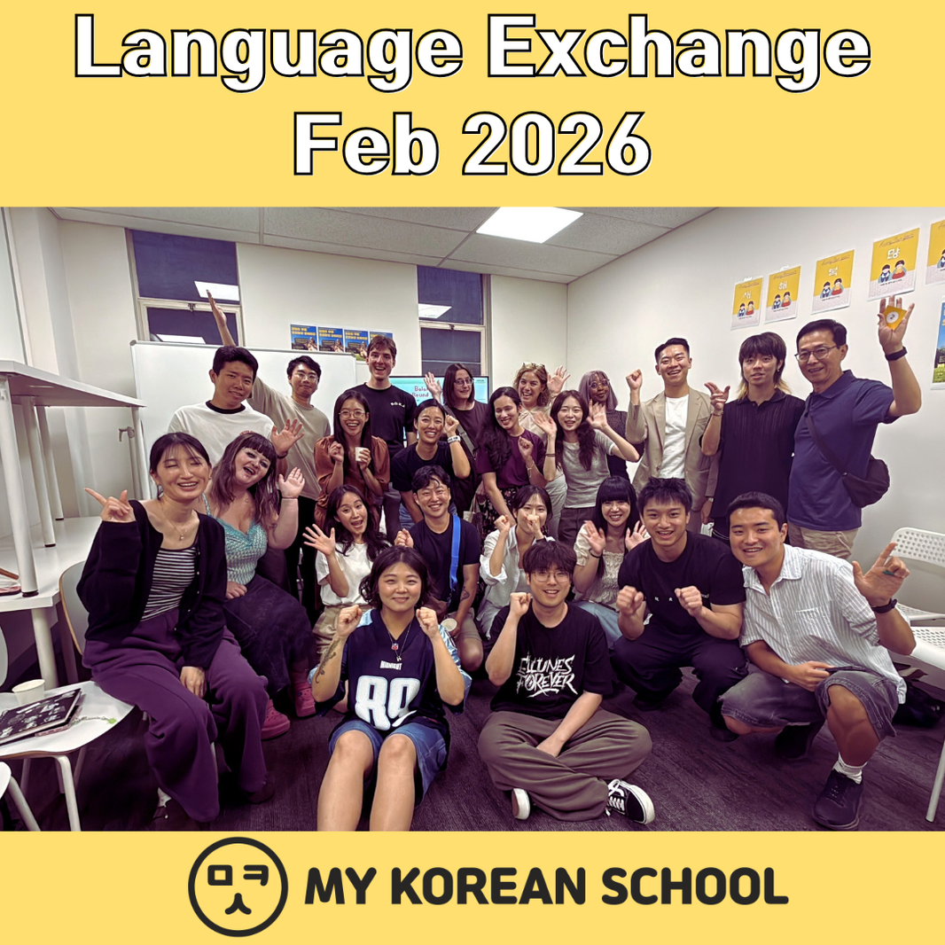 Language Exchange 2026 - Feb
