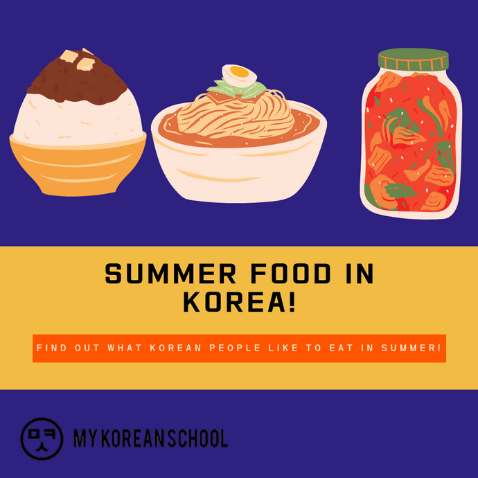 Summer Foods To Eat In Korea!