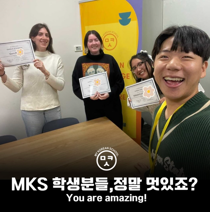 An Amazing Journey of Learning Korean: Fun, Friends, and Cultural Appreciation at My Korean School!