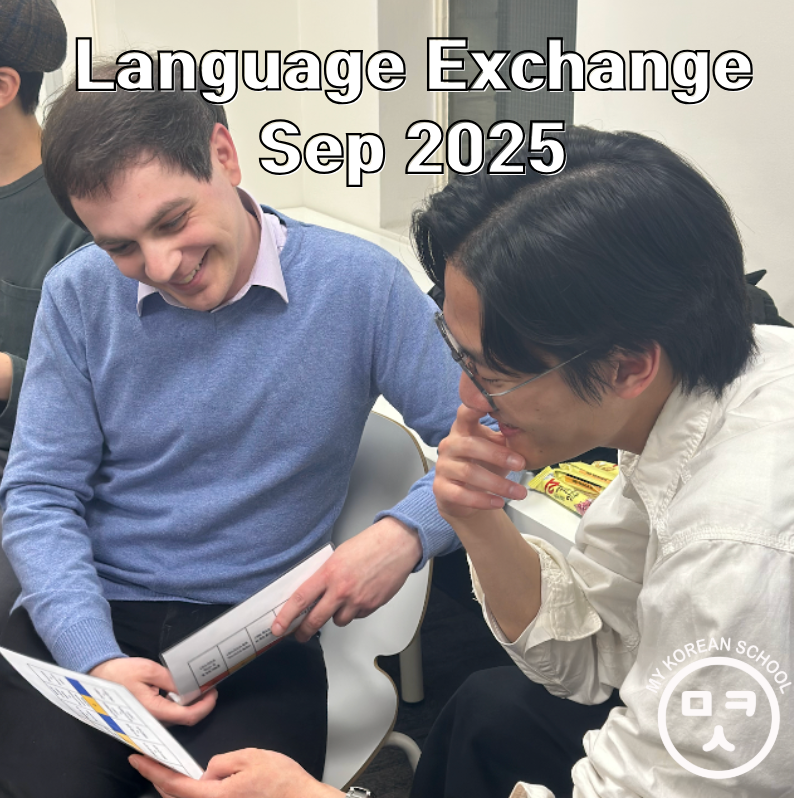 Language Exchange 2025 - Sep