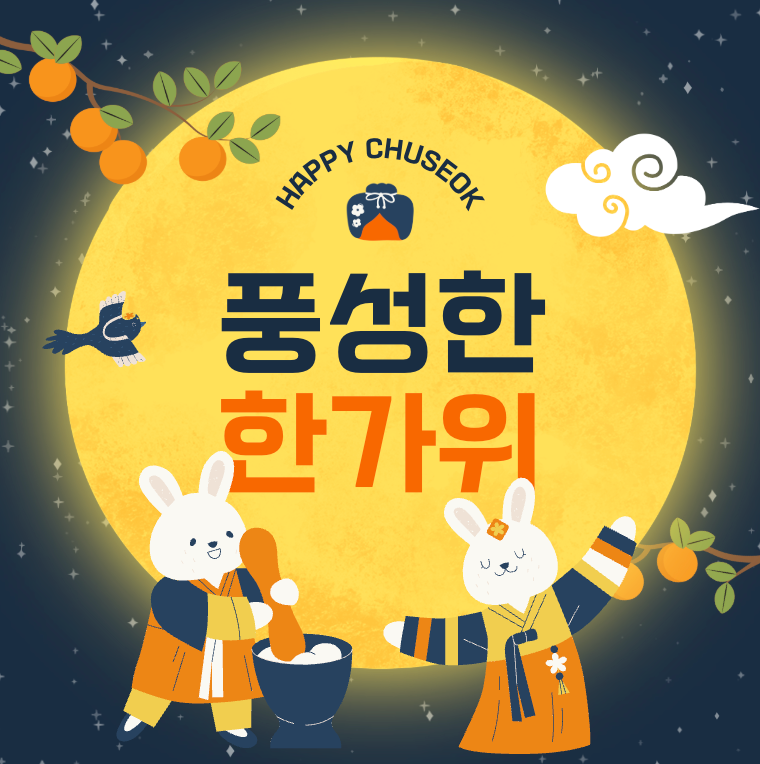 Chuseok in Korea: Culture, Traditions &amp; Must-Know Greetings 🌕🍂
