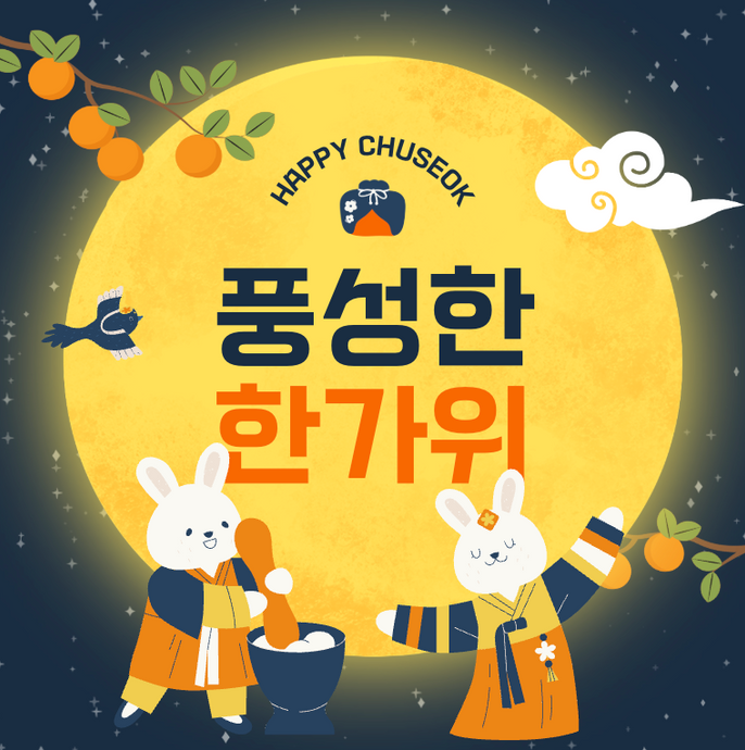 Chuseok in Korea: Culture, Traditions &amp; Must-Know Greetings 🌕🍂