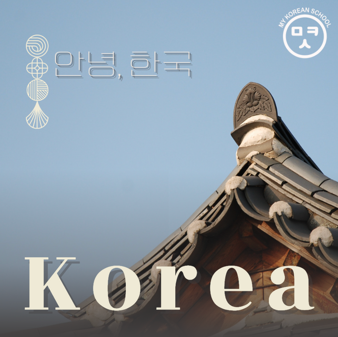 Essential Korean Before You Go to Korea 🌟 ② SINO NUMBERS (일·이·삼) — Money, dates, minutes, phones 🔢💳📅