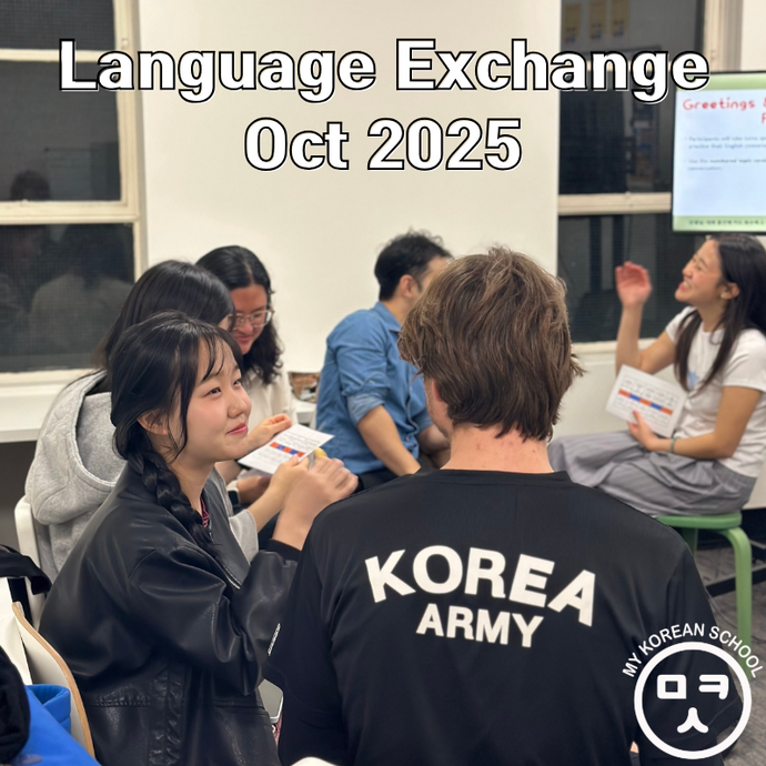 Language Exchange 2025 - Oct