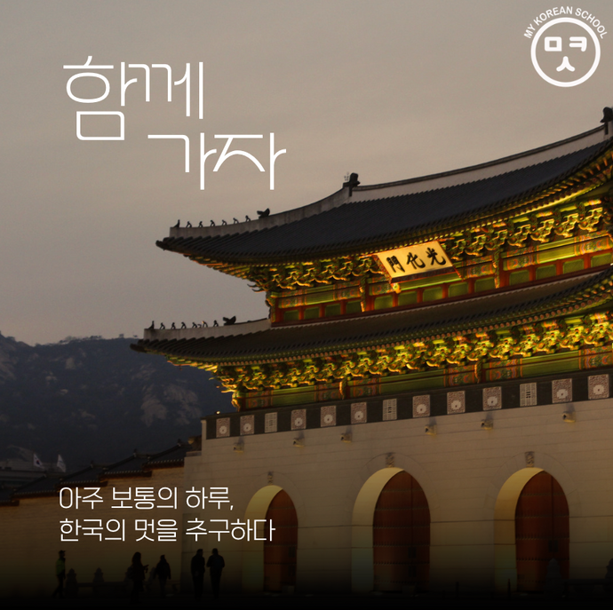 Essential Korean Before You Go to Korea 🌟 ③ NATIVE NUMBERS (하나·둘·셋…) — People, items, hours, counters 🧋👫⏰