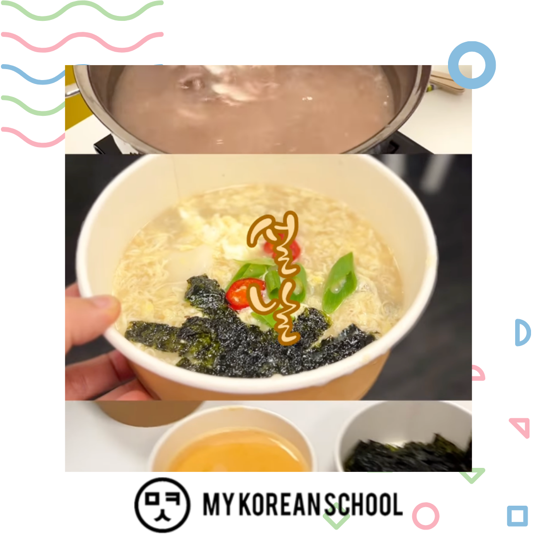 ✨My Korean School 2025 New Year Event✨