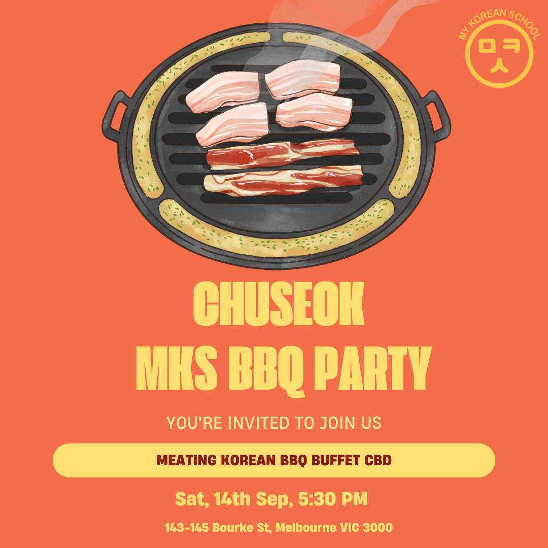 ✨ Join Us for the Korean Chuseok BBQ Event with MKS! ✨