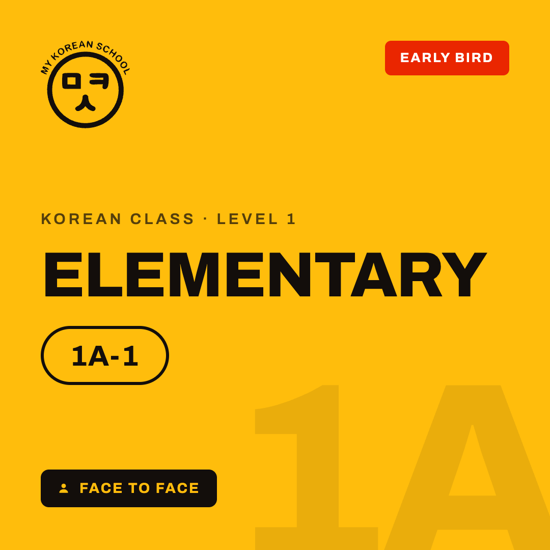 Elementary 1A-1