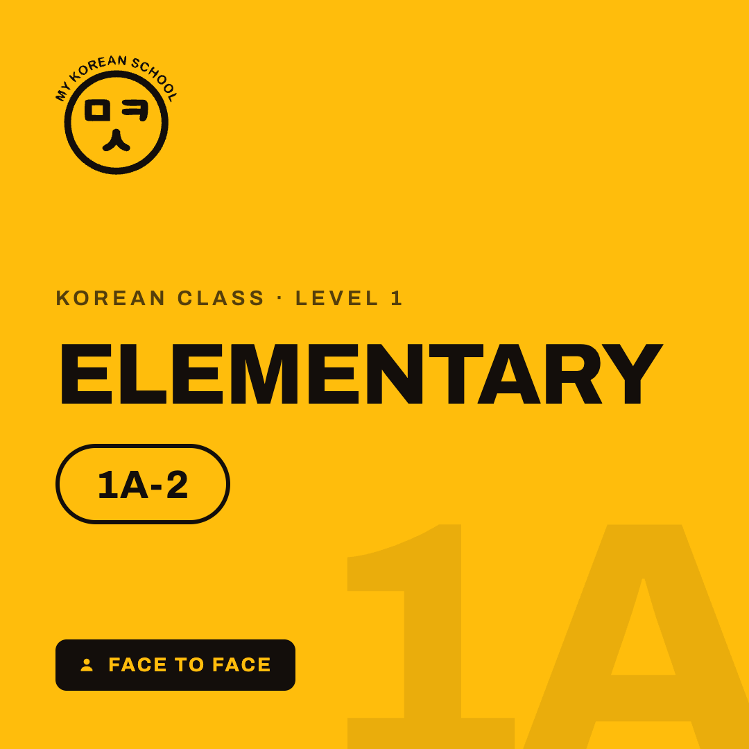 Elementary 1A-2
