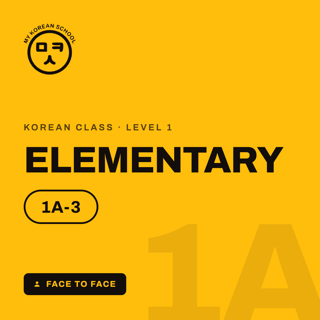 Elementary 1A-3