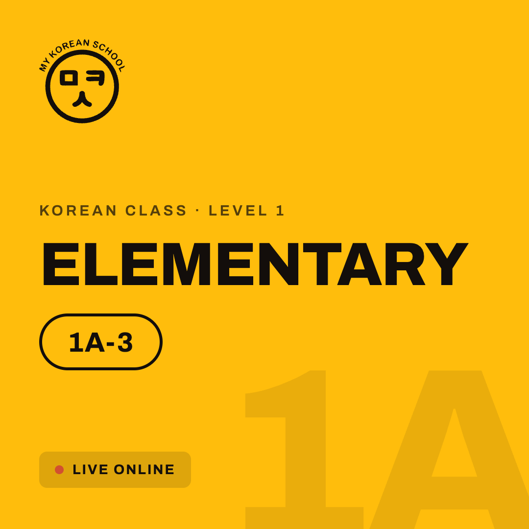 Elementary 1A-2 Online