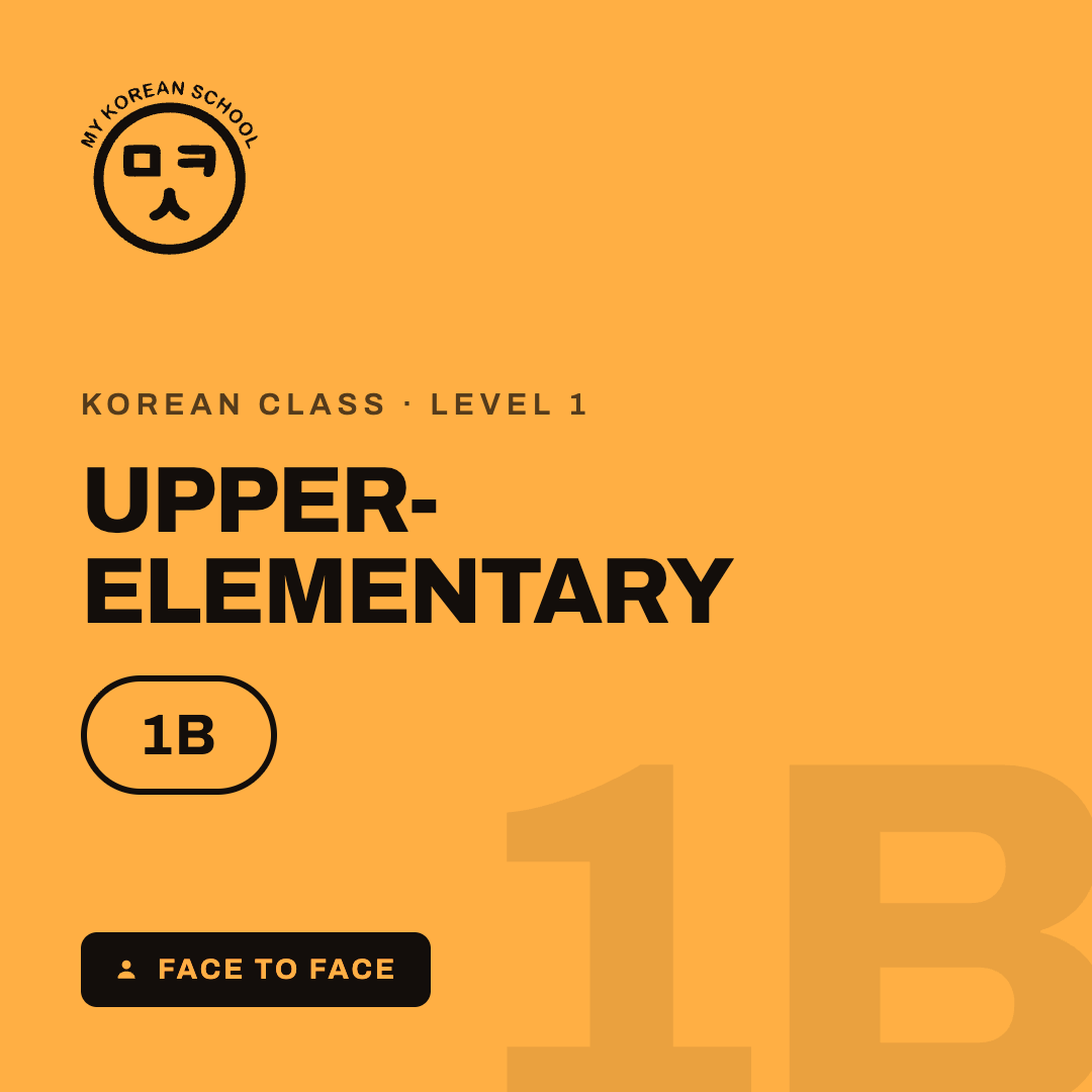 Upper-Elementary 1B
