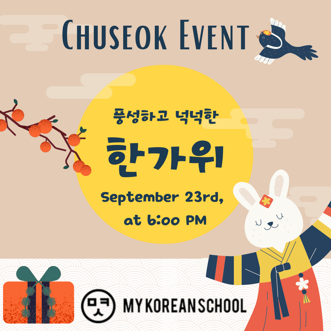 Chuseok Event  2023
