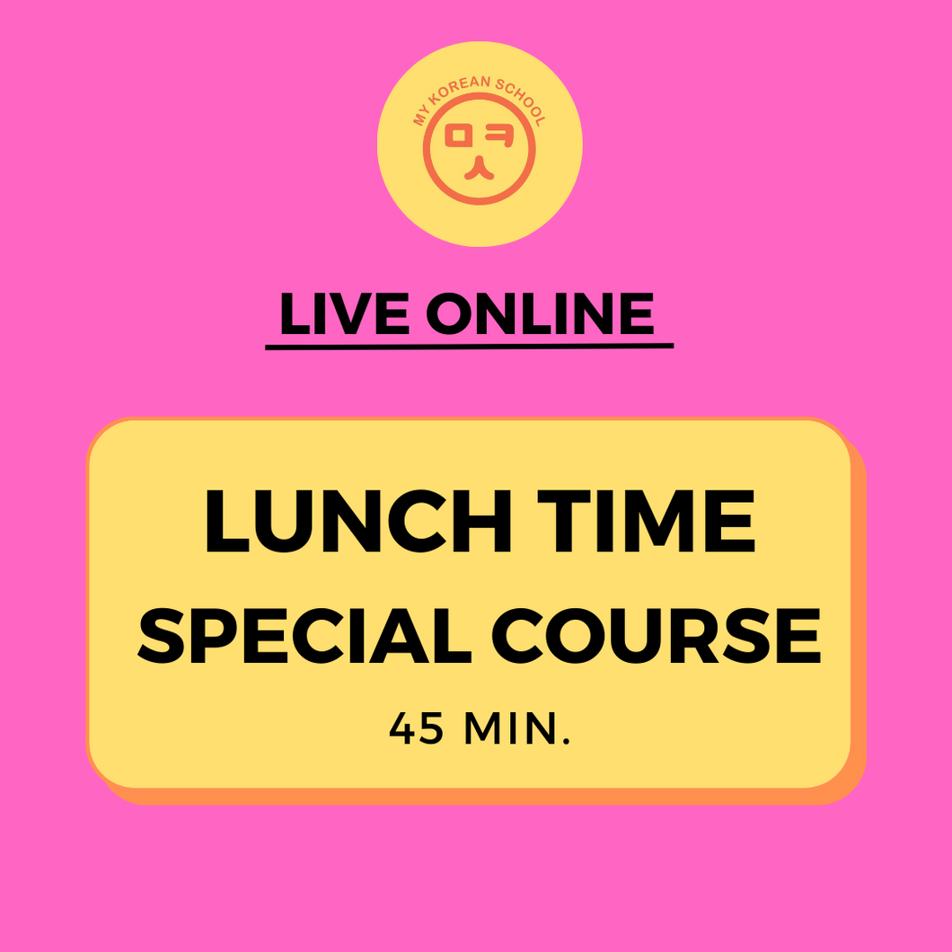 Lunchtime 45 min. Class Online