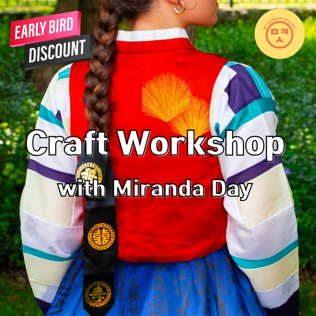 MKS Chuseok Special: Craft Workshop – Make Your Own Daenggi (댕기)!