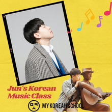 Load image into Gallery viewer, K-pop (Goblin OST) singing lessons with Jun
