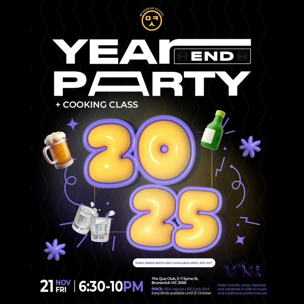 Year-End Party 2025